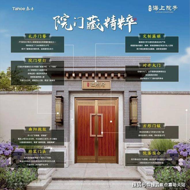 ♐泰禾海上院子官方售楼处：于奉贤幽境开启中式院墅的雅韵华章